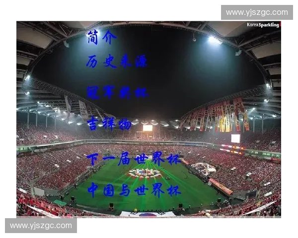 世界杯精彩赛事全集下载指南及观看资源汇总解析 世界杯精彩赛事全集下载指南及观看资源汇总解析